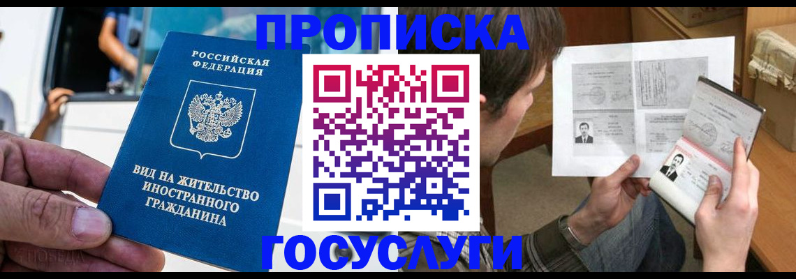 временная прописка в Кирово-Чепецке