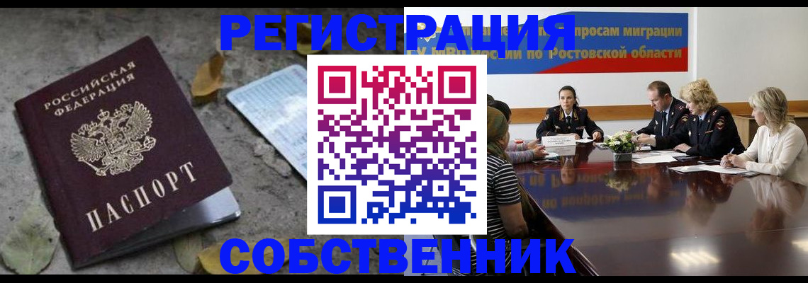 временная регистрация законно в Кирово-Чепецке
