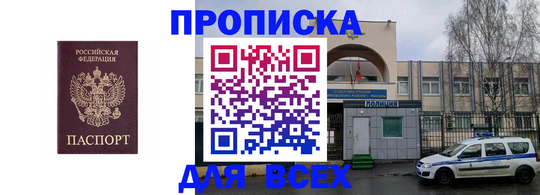 временная прописка в Кирово-Чепецке
