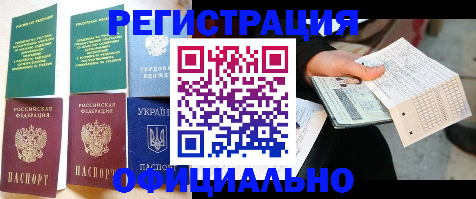 временная регистрация для школы в Кирово-Чепецке