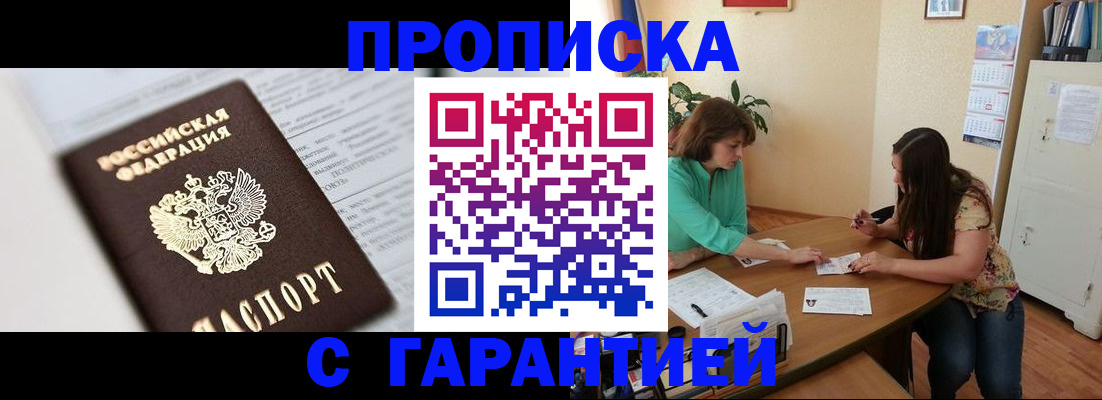 временная регистрация недорого в Кирово-Чепецке