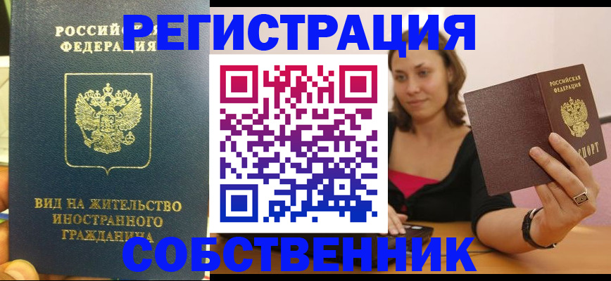 прописка в квартире в Кирово-Чепецке