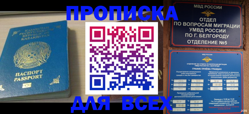 временная регистрация законно в Кирово-Чепецке