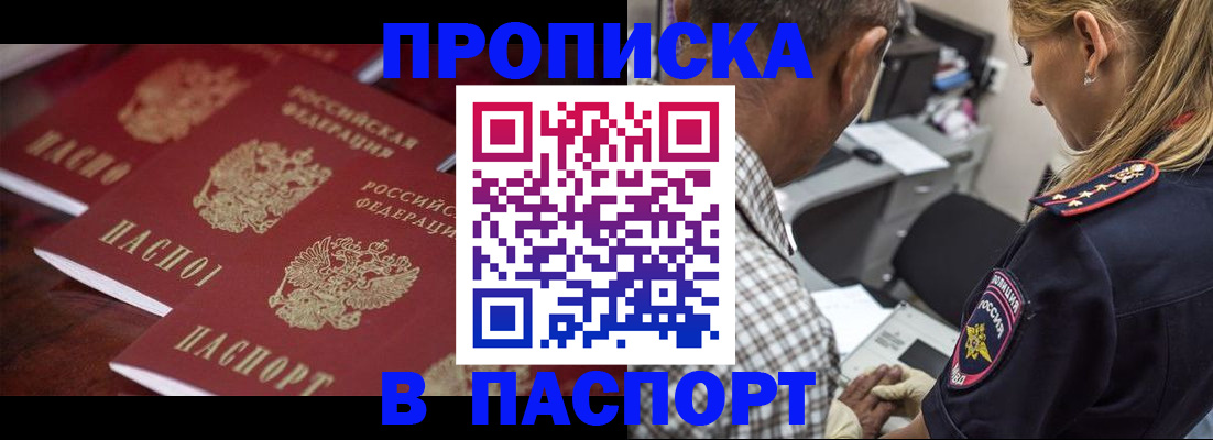 временная регистрация недорого в Кирово-Чепецке