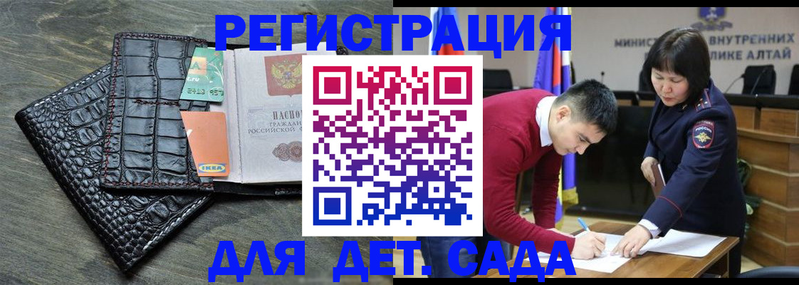 временная регистрация для школы в Кирово-Чепецке